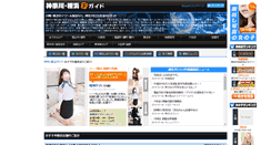 Desktop Screenshot of kanagawa-fg.com