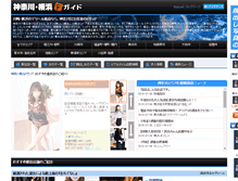 Tablet Screenshot of kanagawa-fg.com
